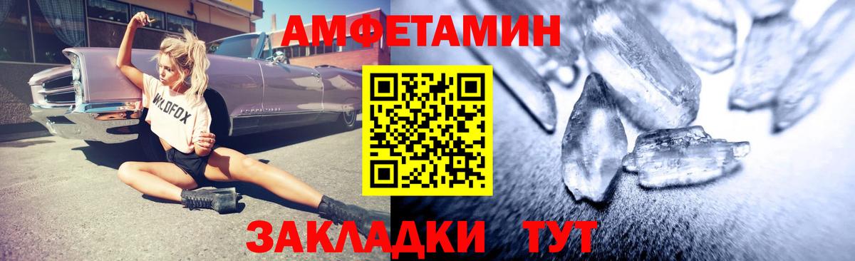 Amphetamine  OMG зеркало  Зеленогорск  АМФ 97%  Вход с VPN 