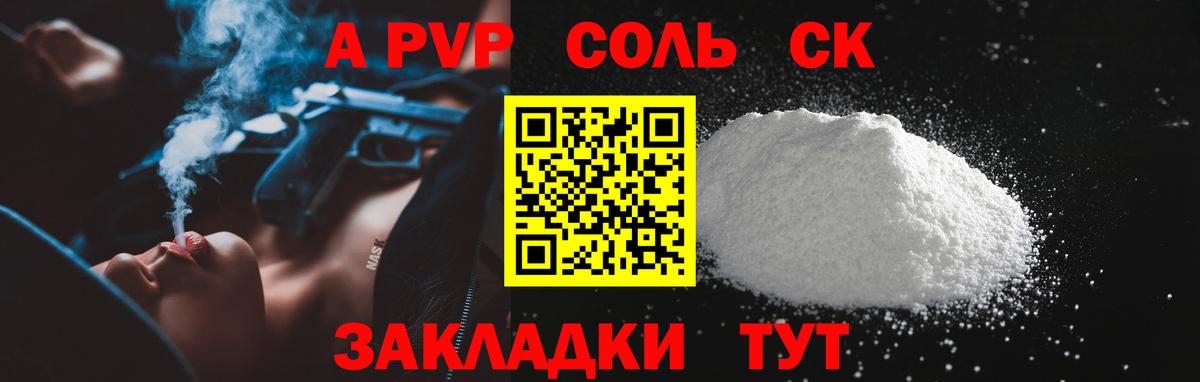 Альфа ПВП  A-PVP Crystall  A-PVP крисы CK  Зеленогорск  Вход с VPN  Alpha-PVP СК КРИС 