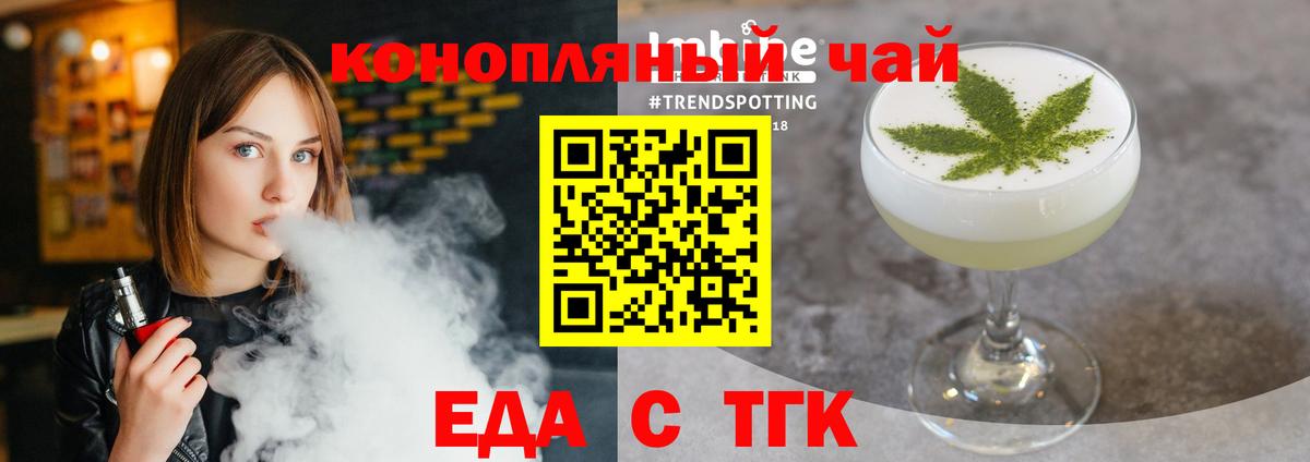 Печенье с ТГК конопля  Вход с VPN  Зеленогорск 