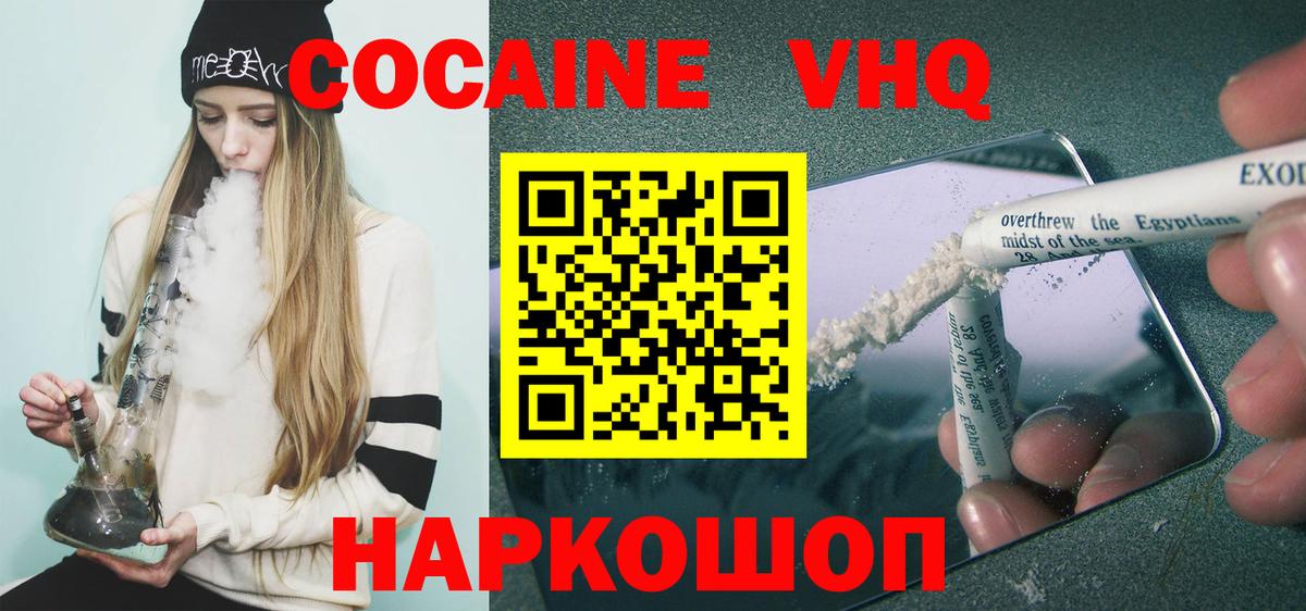 Кокаин  Cocaine 98%  COCAIN Columbia  Вход с VPN  Зеленогорск 