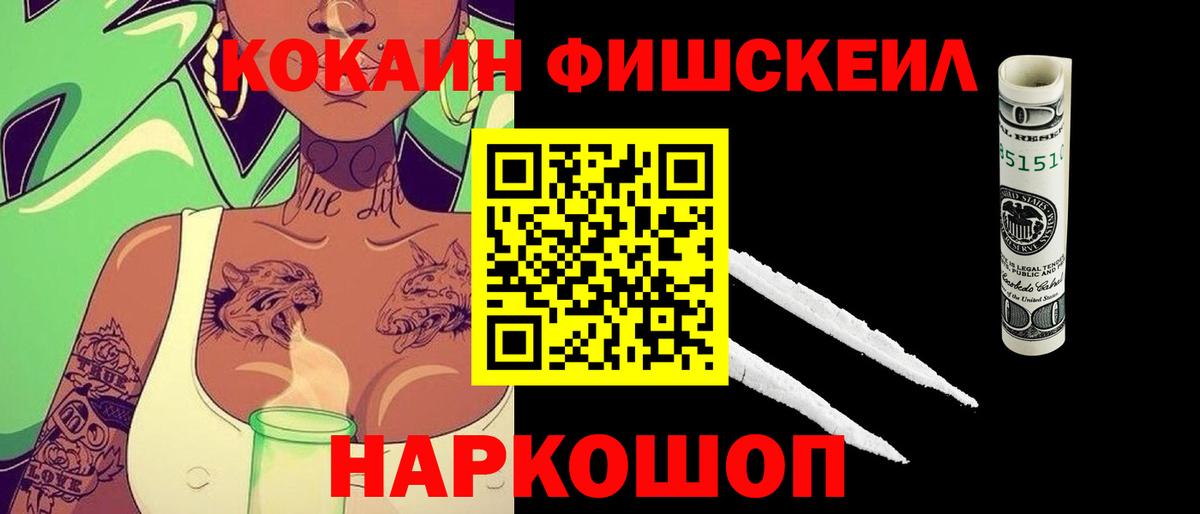 COCAIN 98% Зеленогорск
