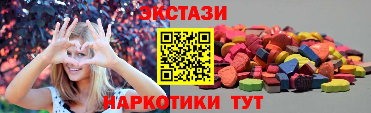 Экстази XTC  ЭКСТАЗИ  Ecstasy Cube  Зеленогорск  купить наркотики сайты  Вход с VPN 