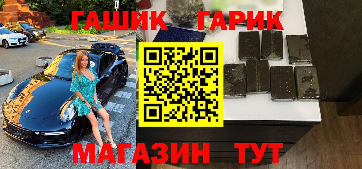 Гашиш ice o lator  Вход с VPN  Гашиш хэш  Зеленогорск 