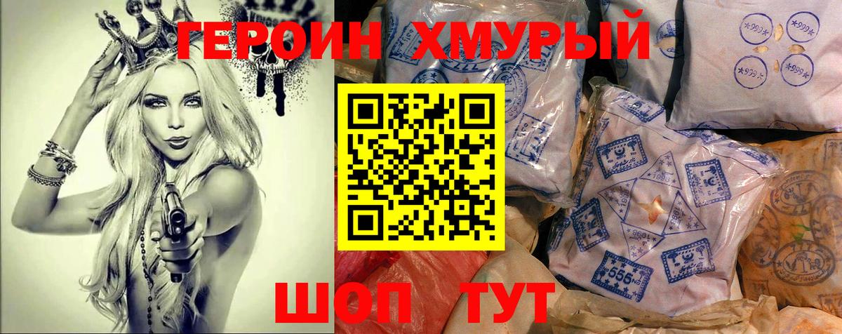 Героин гречка  Вход с VPN  Зеленогорск 