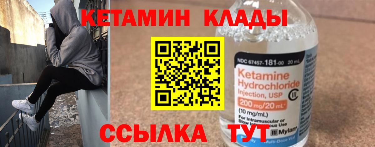 Зеленогорск  КЕТАМИН VHQ  дарк нет официальный сайт  Вход с VPN  КЕТАМИН VHQ 