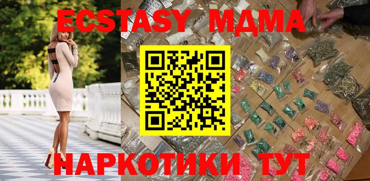MDMA молли  Вход с VPN  MDMA  Зеленогорск 