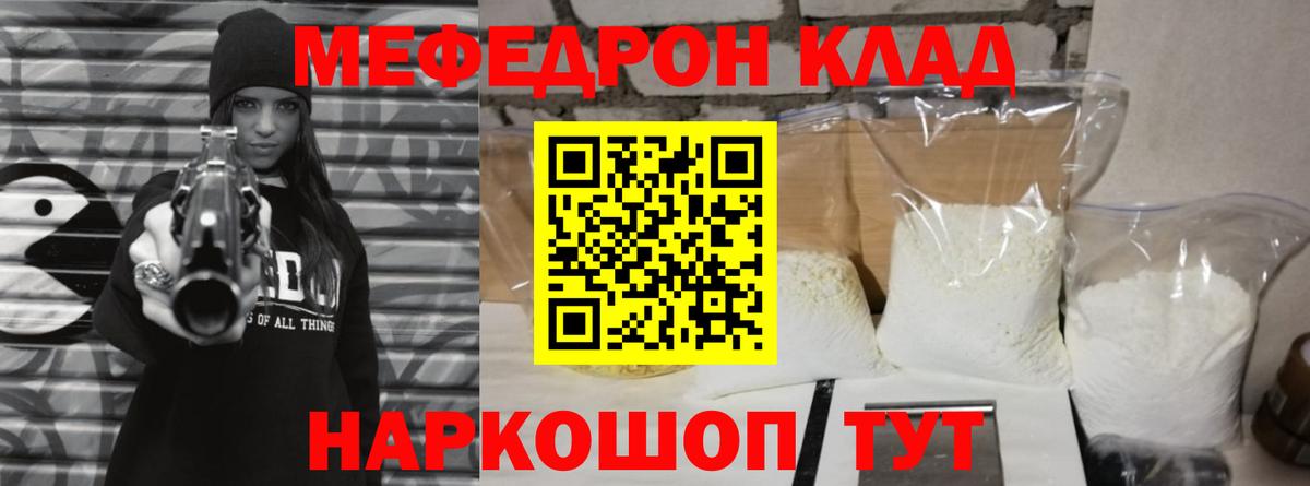 Мефедрон Зеленогорск