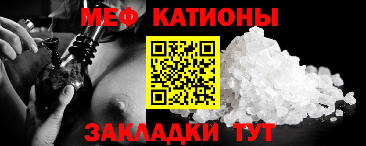Зеленогорск  Меф  Меф 4 MMC  Вход с VPN  Меф мяу мяу 