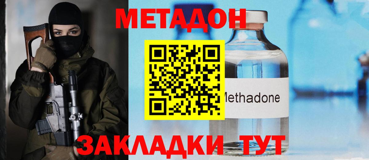 blacksprut зеркало  Метадон кристалл  Вход с VPN  Зеленогорск 