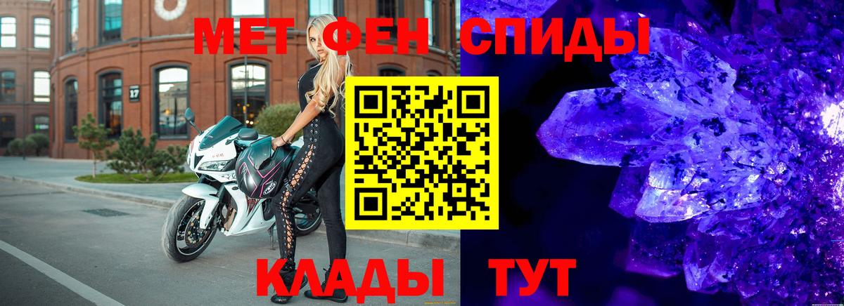 Метамфетамин пудра Зеленогорск