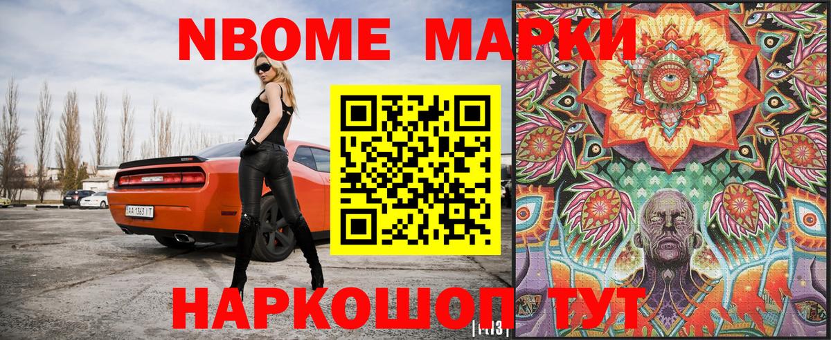 Марки 25I-NBOMe 1,8мг  Вход с VPN  Зеленогорск  Марки 25I-NBOMe 1,8мг 