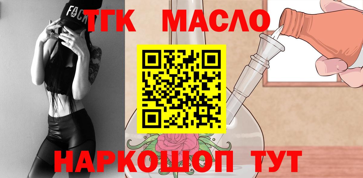 ТГК концентрат Зеленогорск